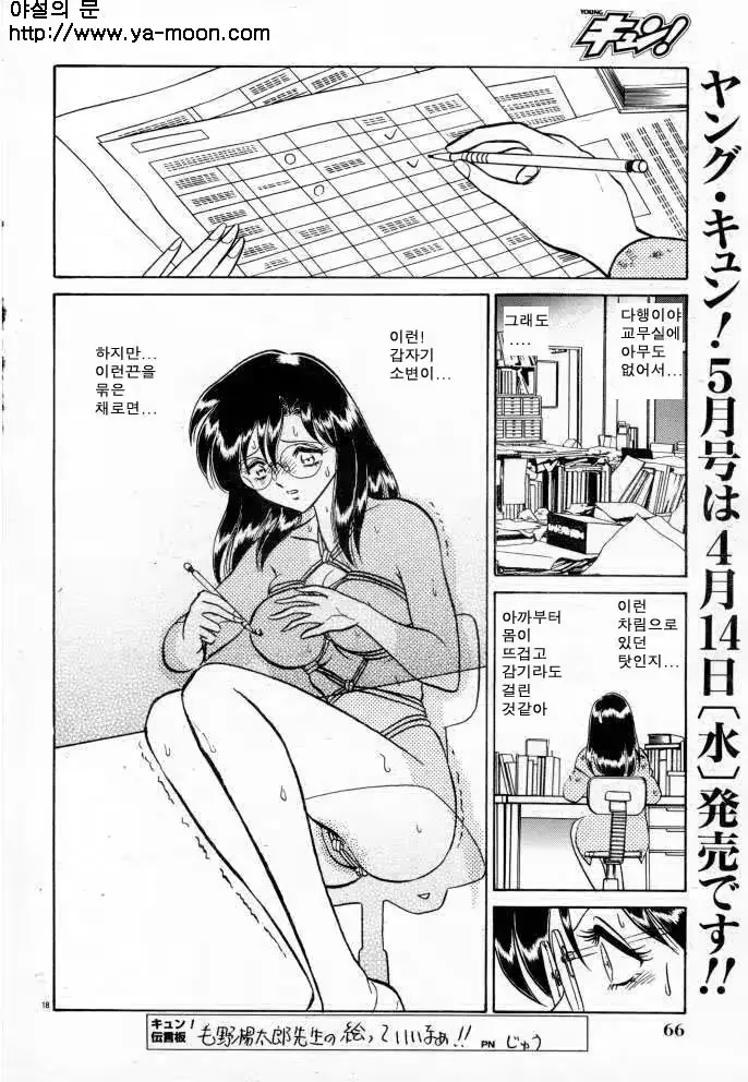 웹툰 이미지 83