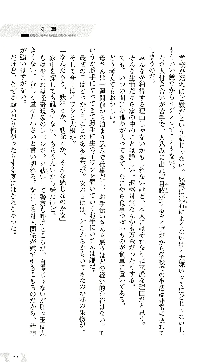 웹툰 이미지 14