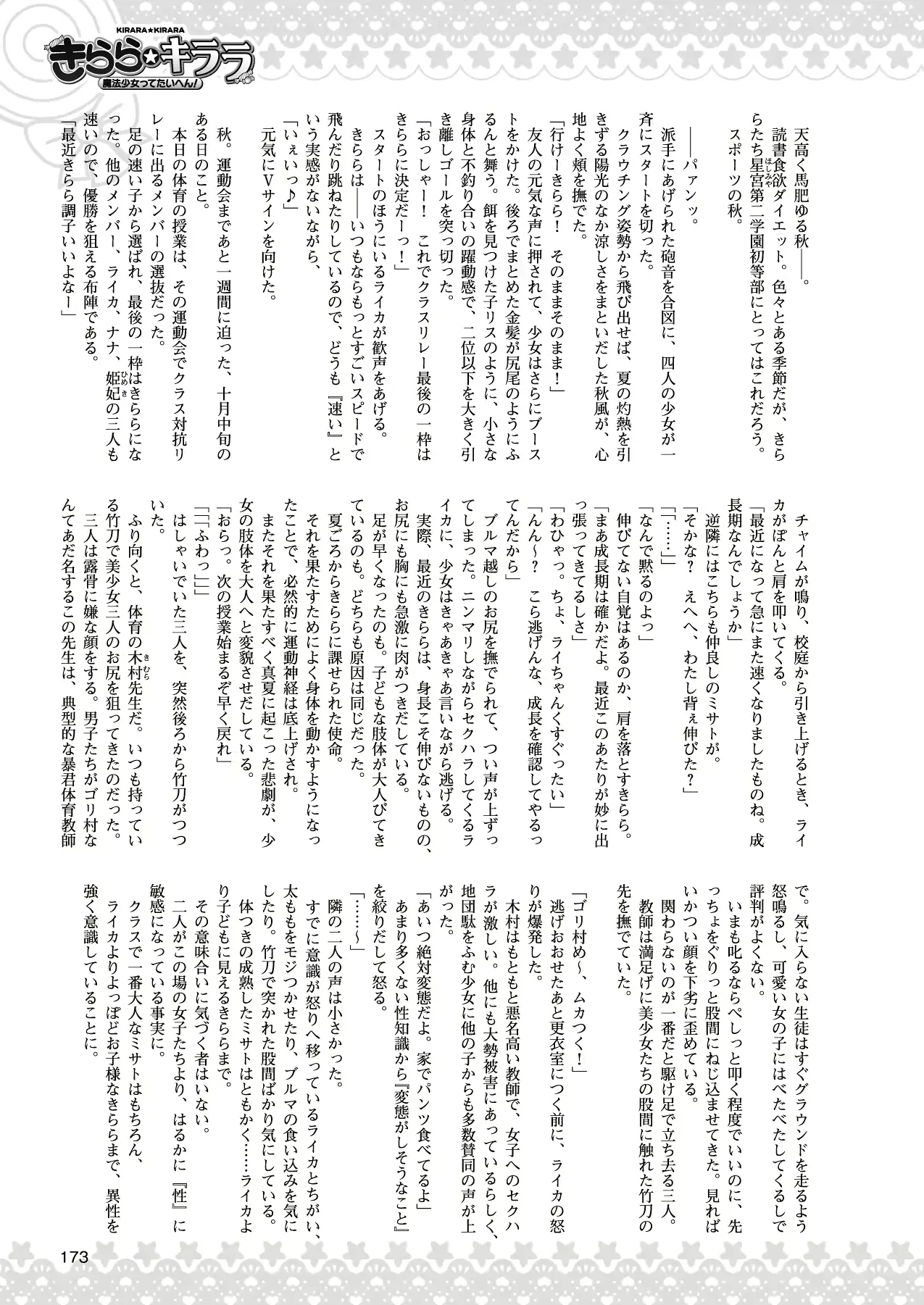 웹툰 이미지 162