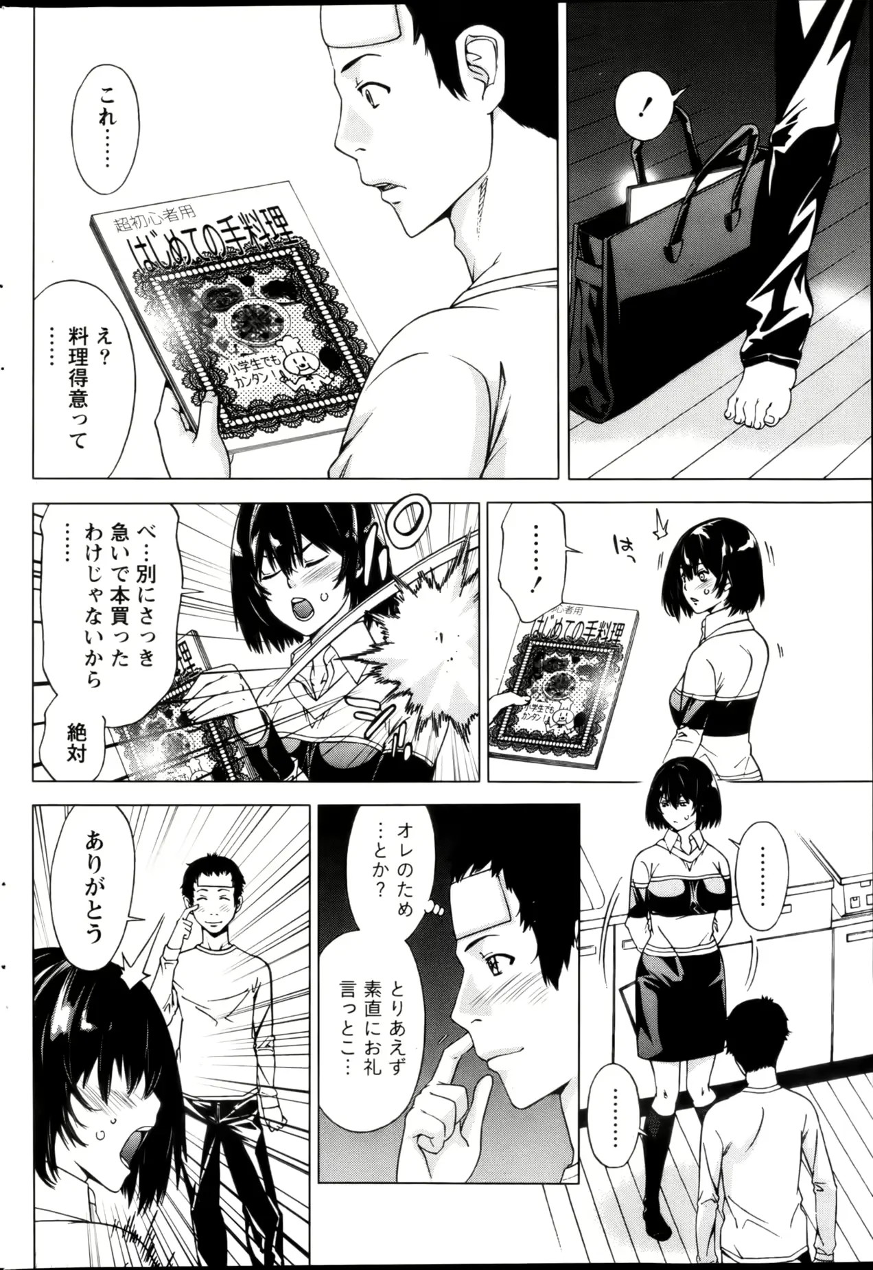 웹툰 이미지 205