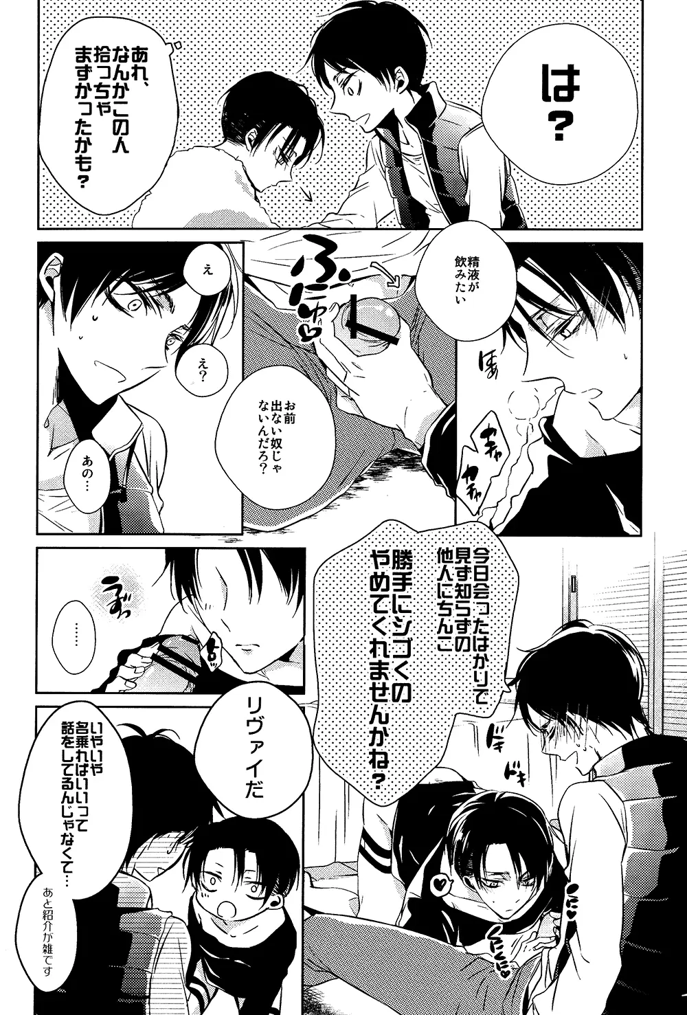 웹툰 이미지 5