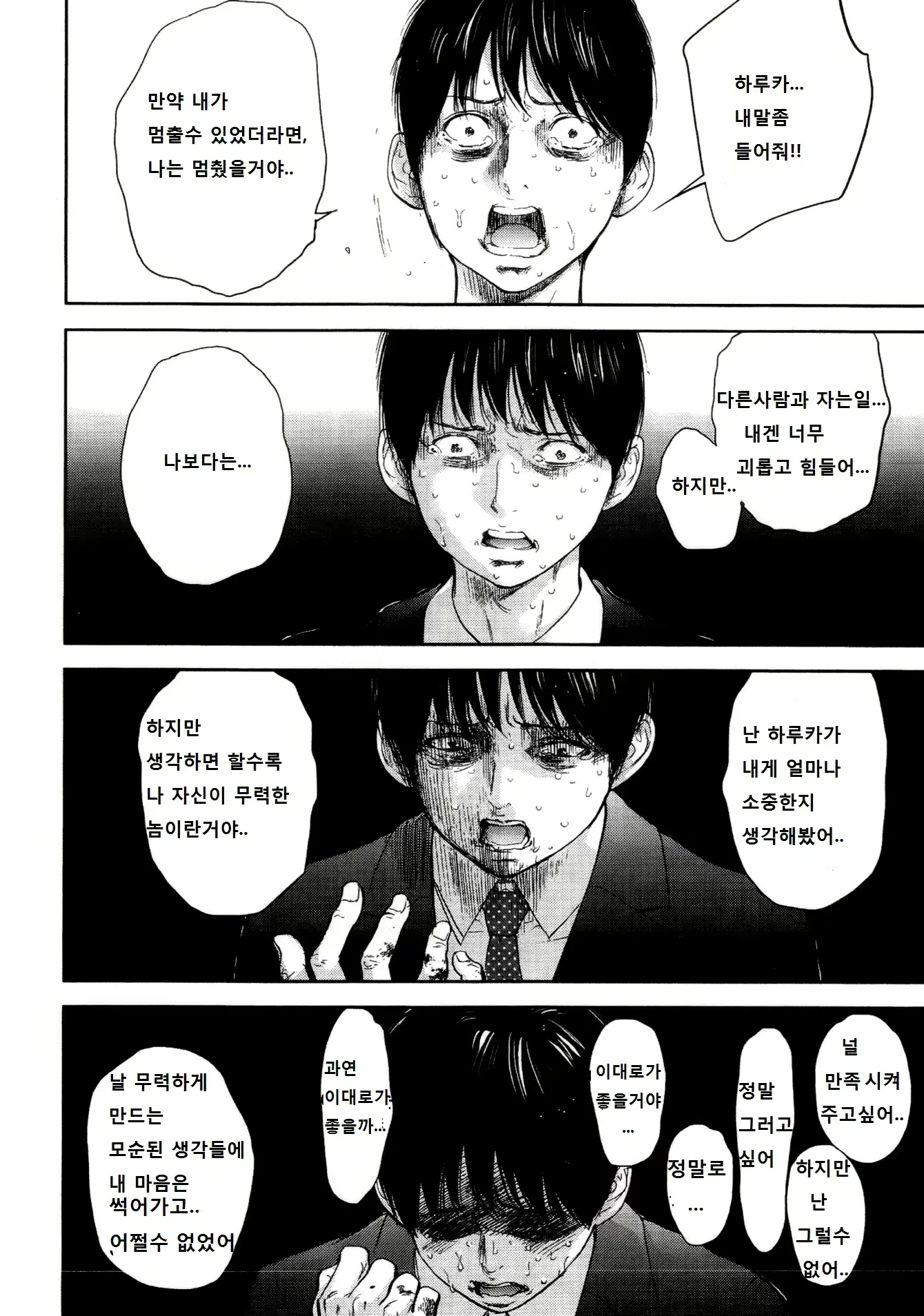 웹툰 이미지 9