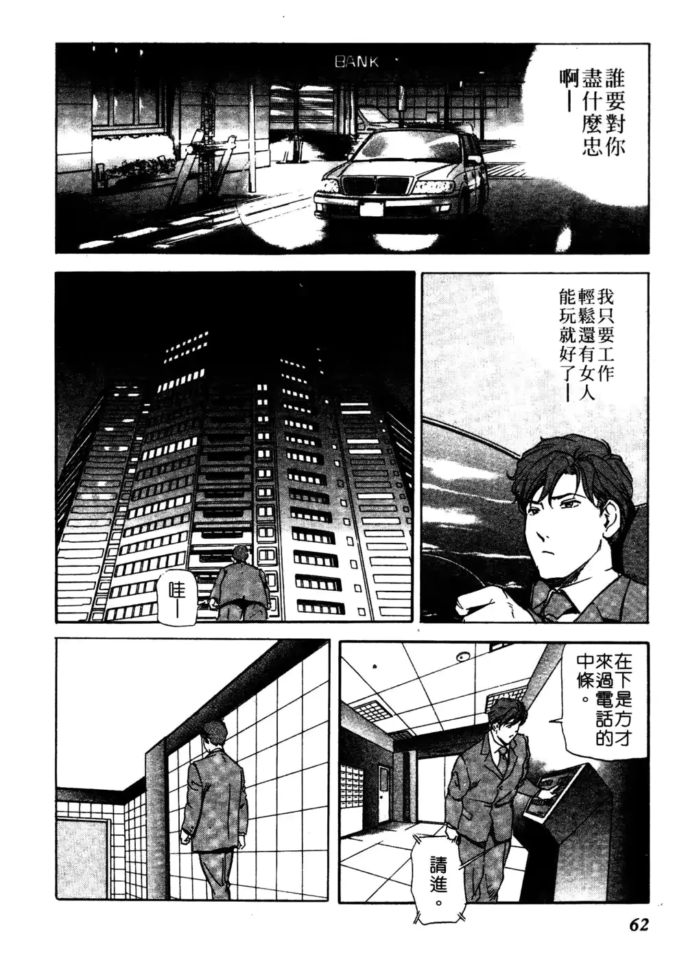 웹툰 이미지 60
