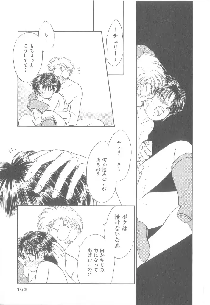 웹툰 이미지 161