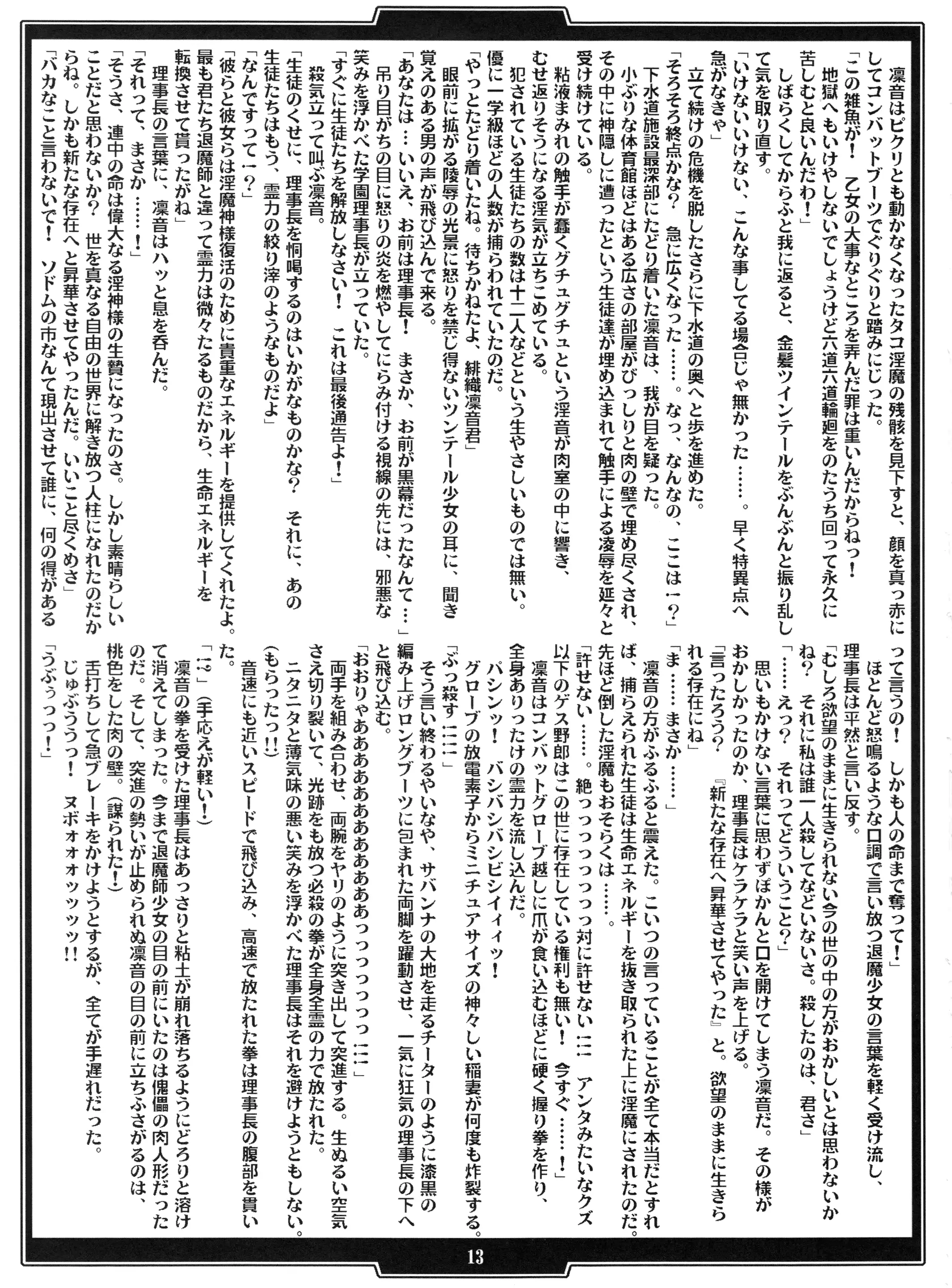 웹툰 이미지 12