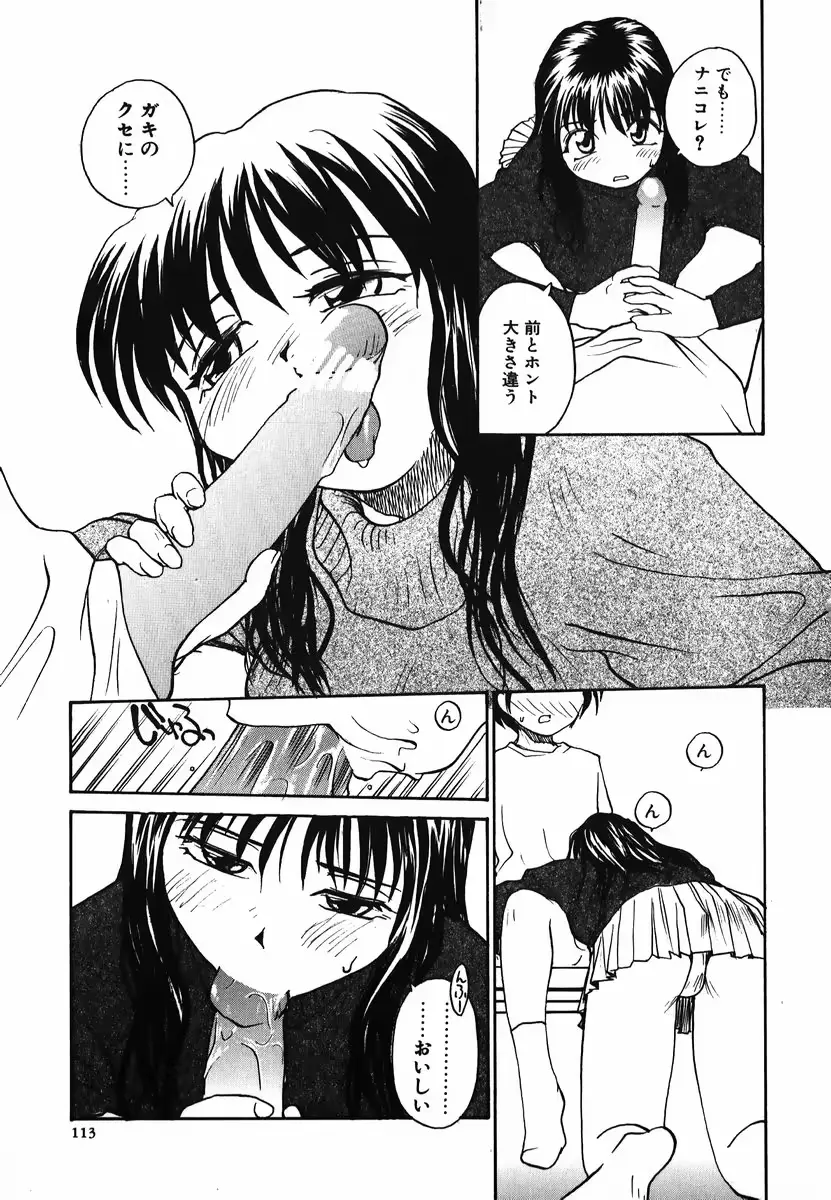 웹툰 이미지 112