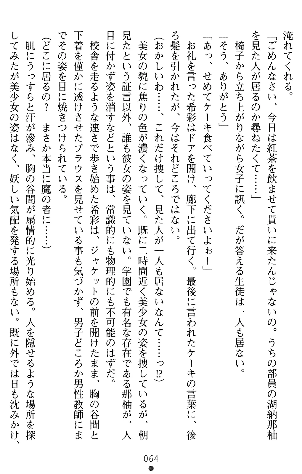 웹툰 이미지 78