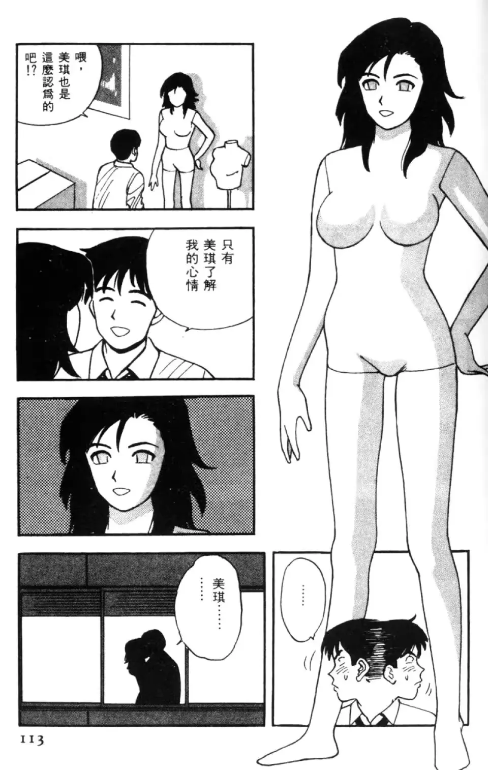 웹툰 이미지 112