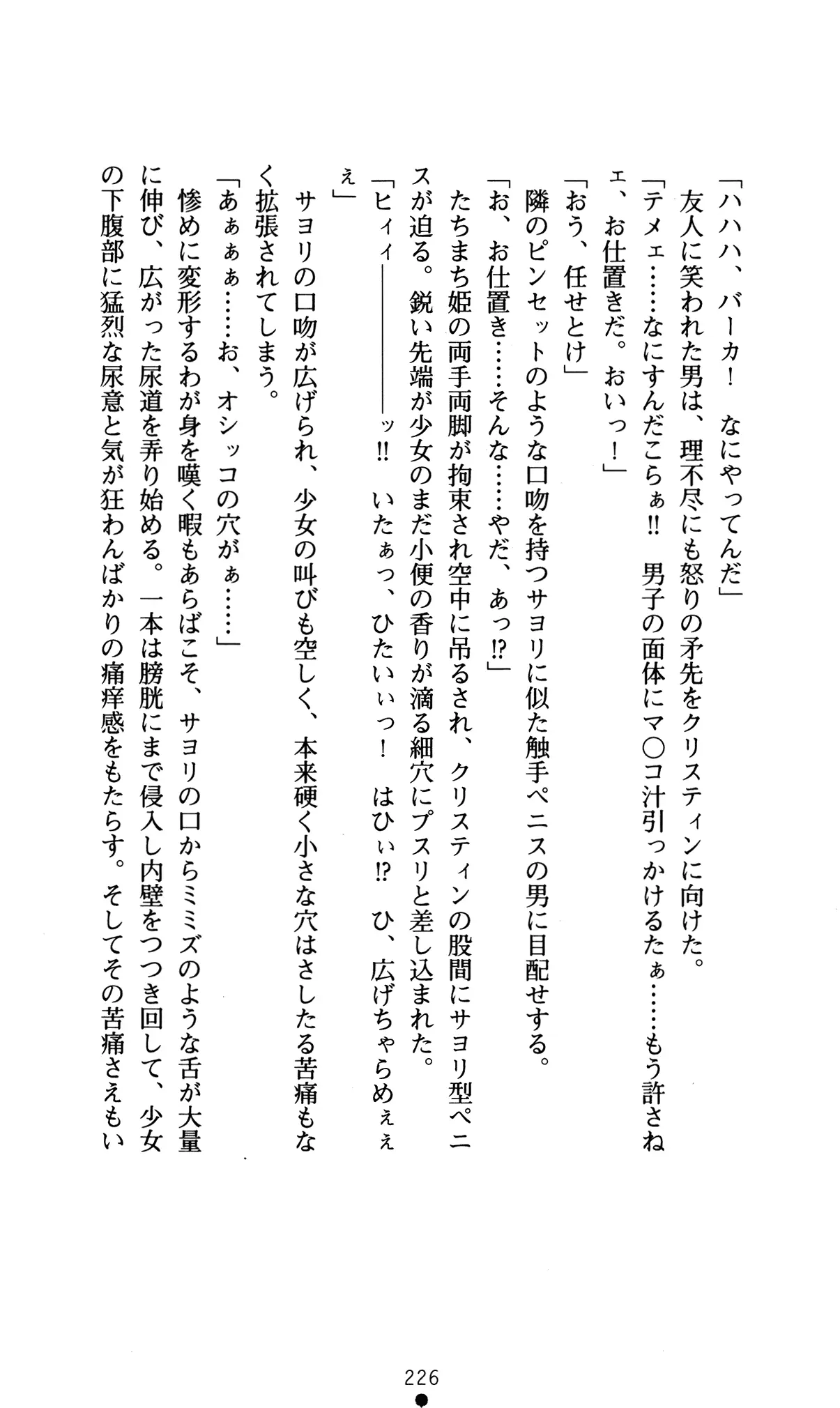 웹툰 이미지 229