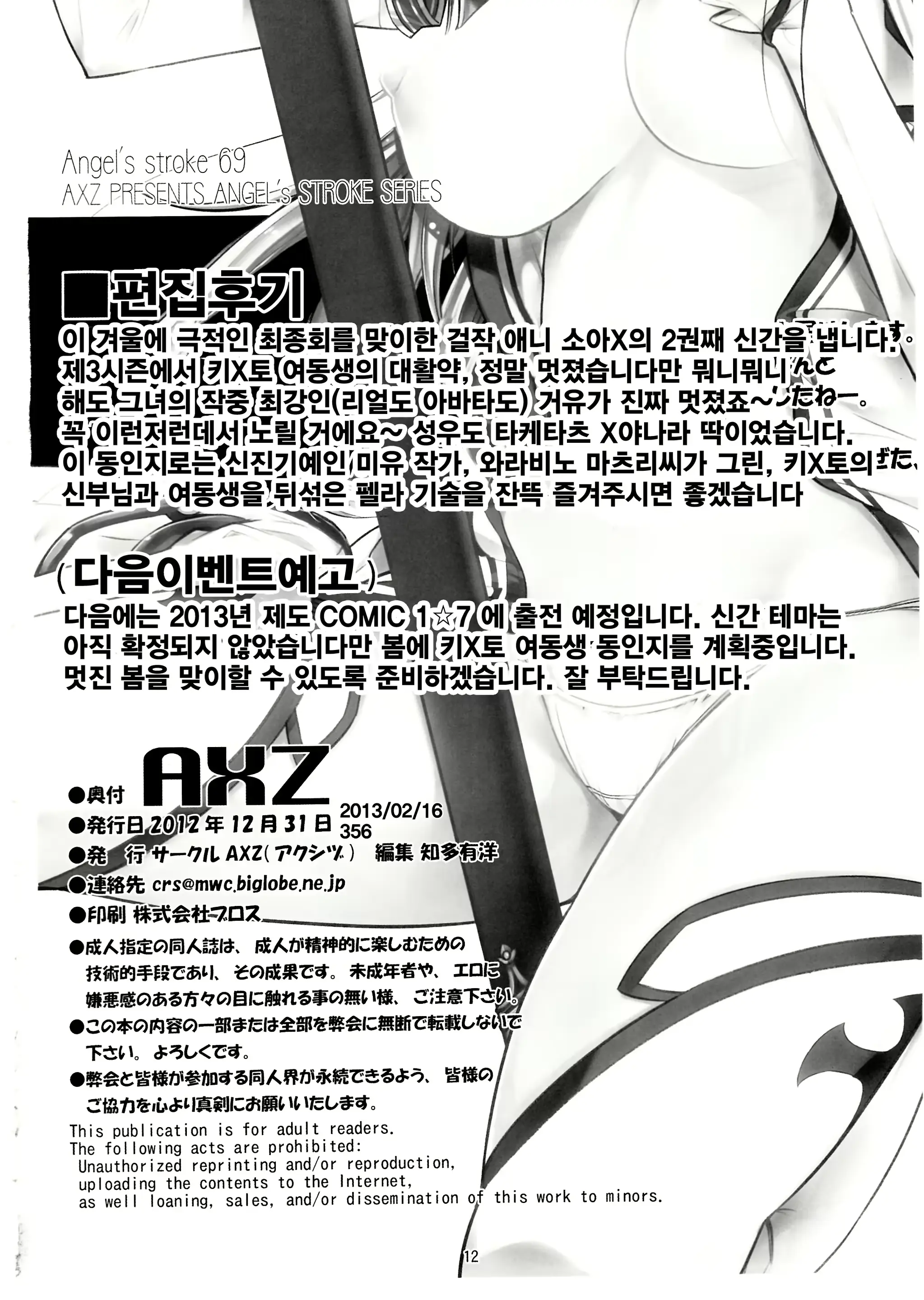 웹툰 이미지 12
