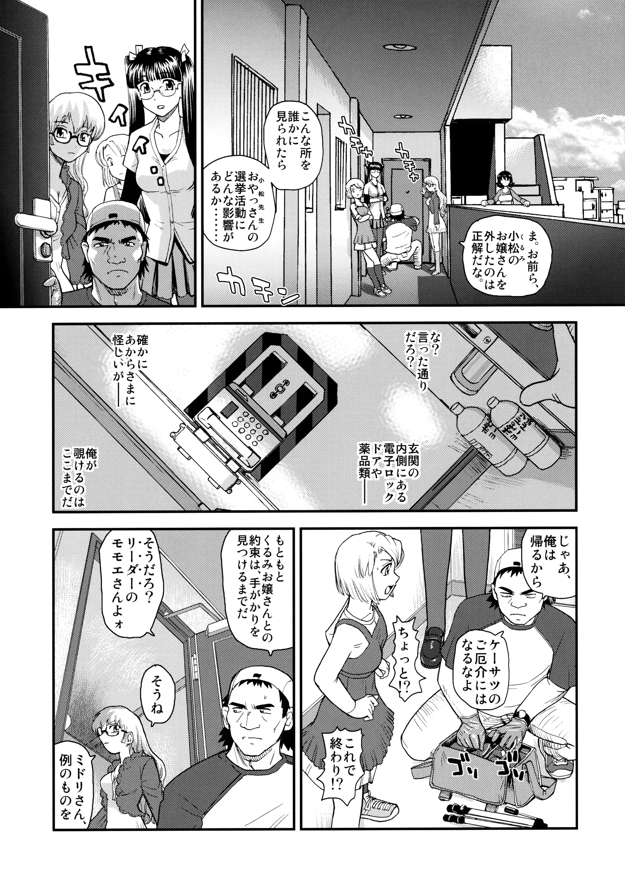 웹툰 이미지 31
