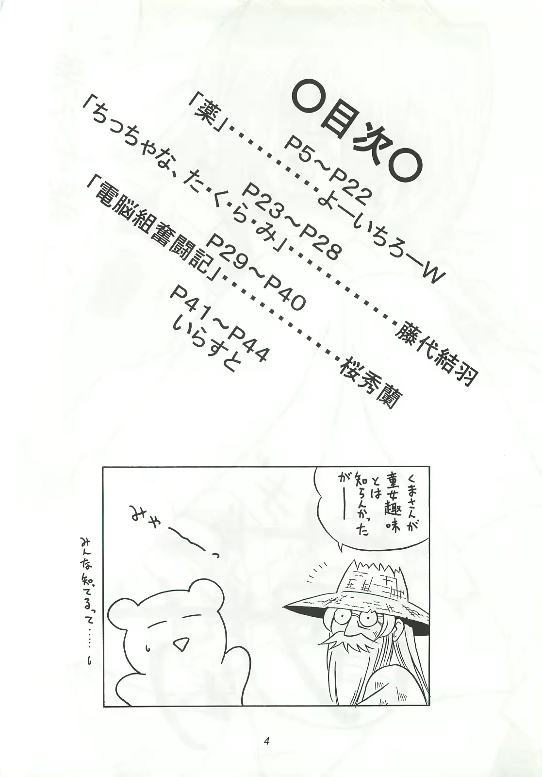 웹툰 이미지 4