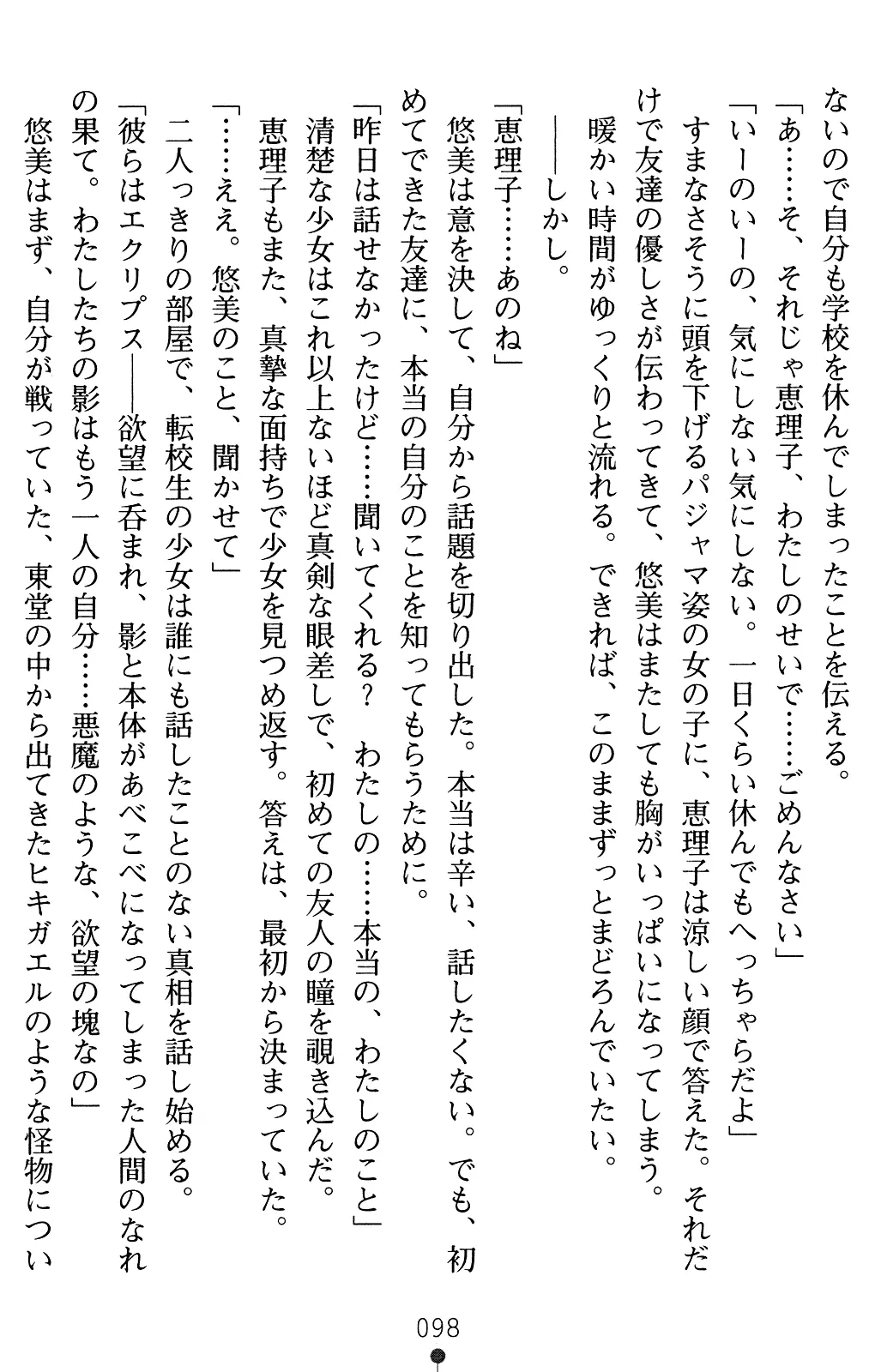 웹툰 이미지 118