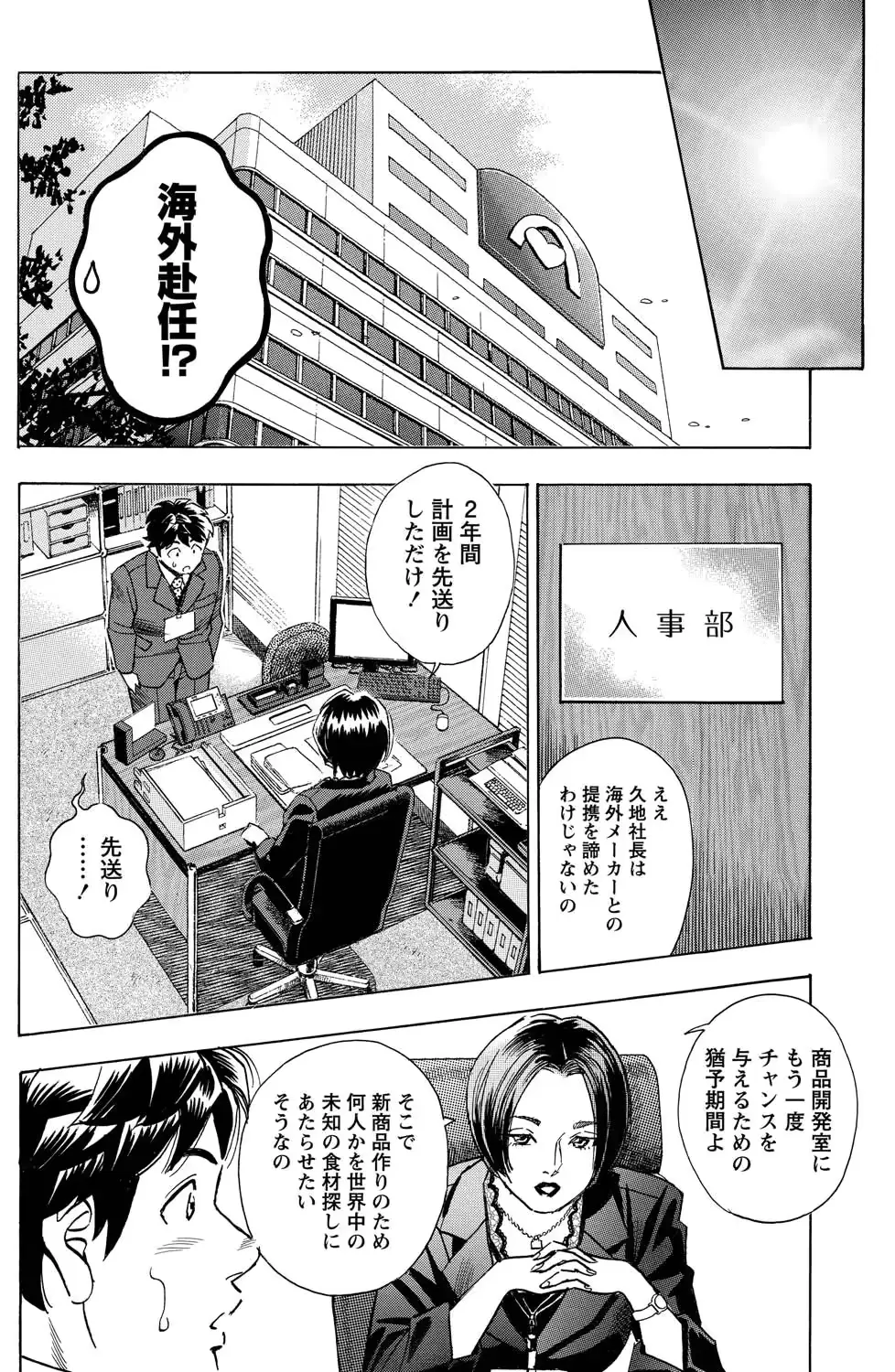 웹툰 이미지 171