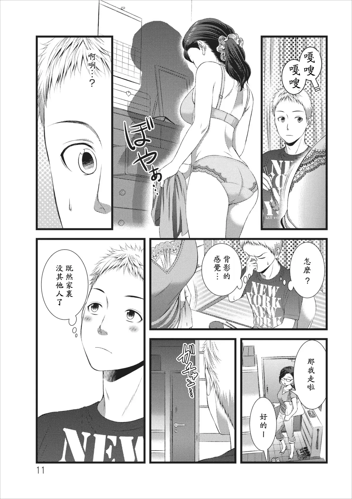 웹툰 이미지 10