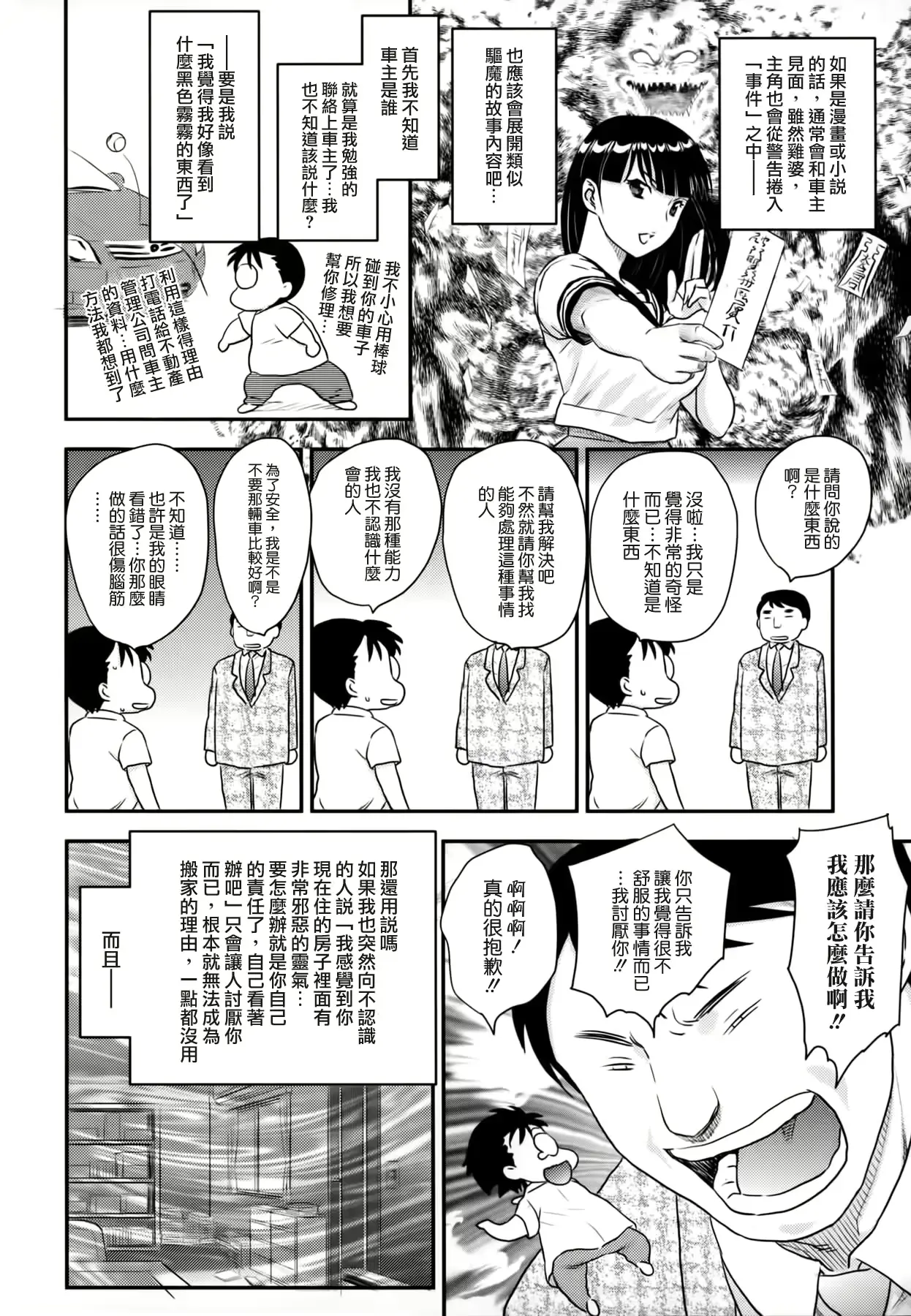 웹툰 이미지 101