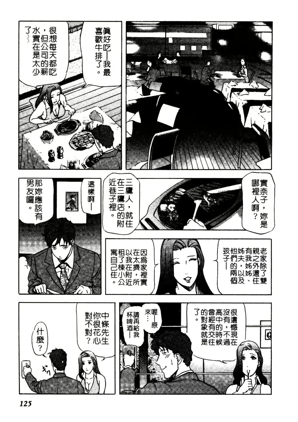 웹툰 이미지 123