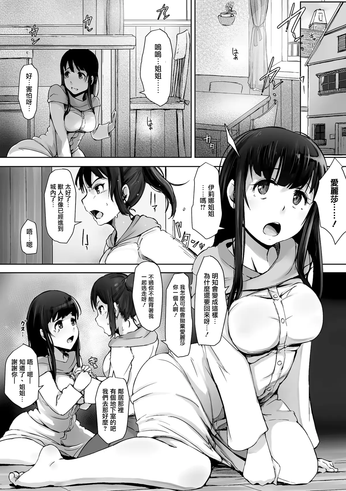 웹툰 이미지 8
