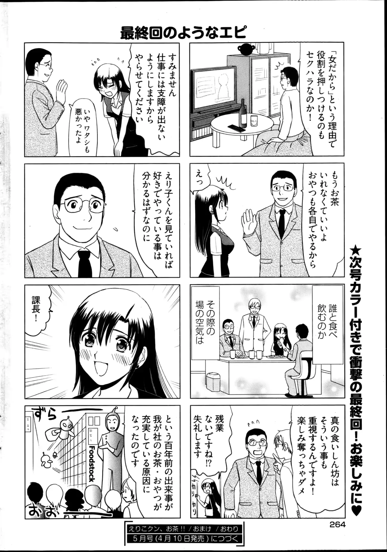 웹툰 이미지 263