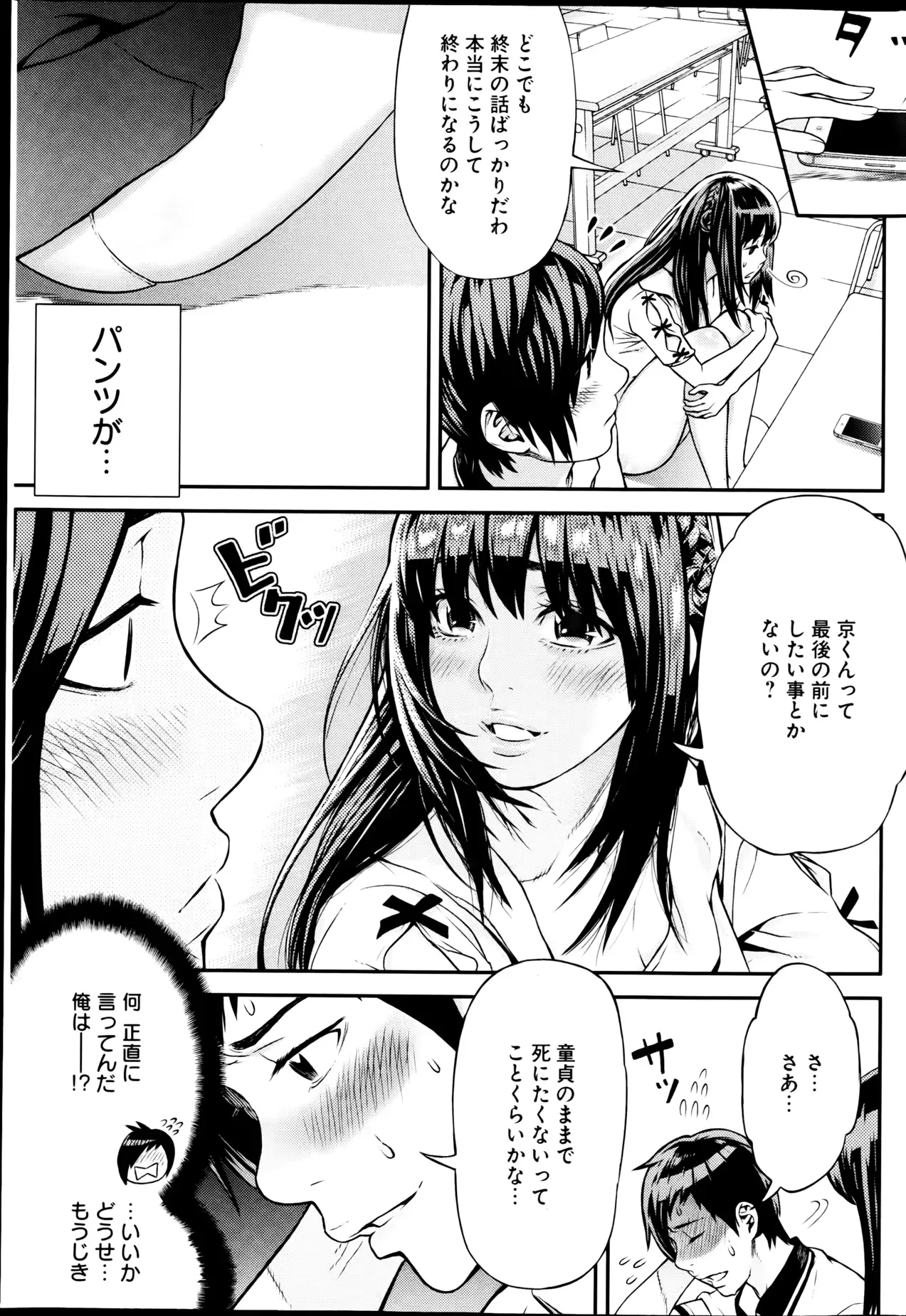 웹툰 이미지 242