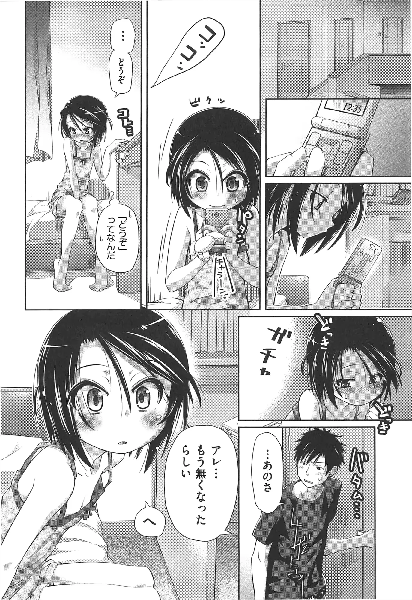 웹툰 이미지 112
