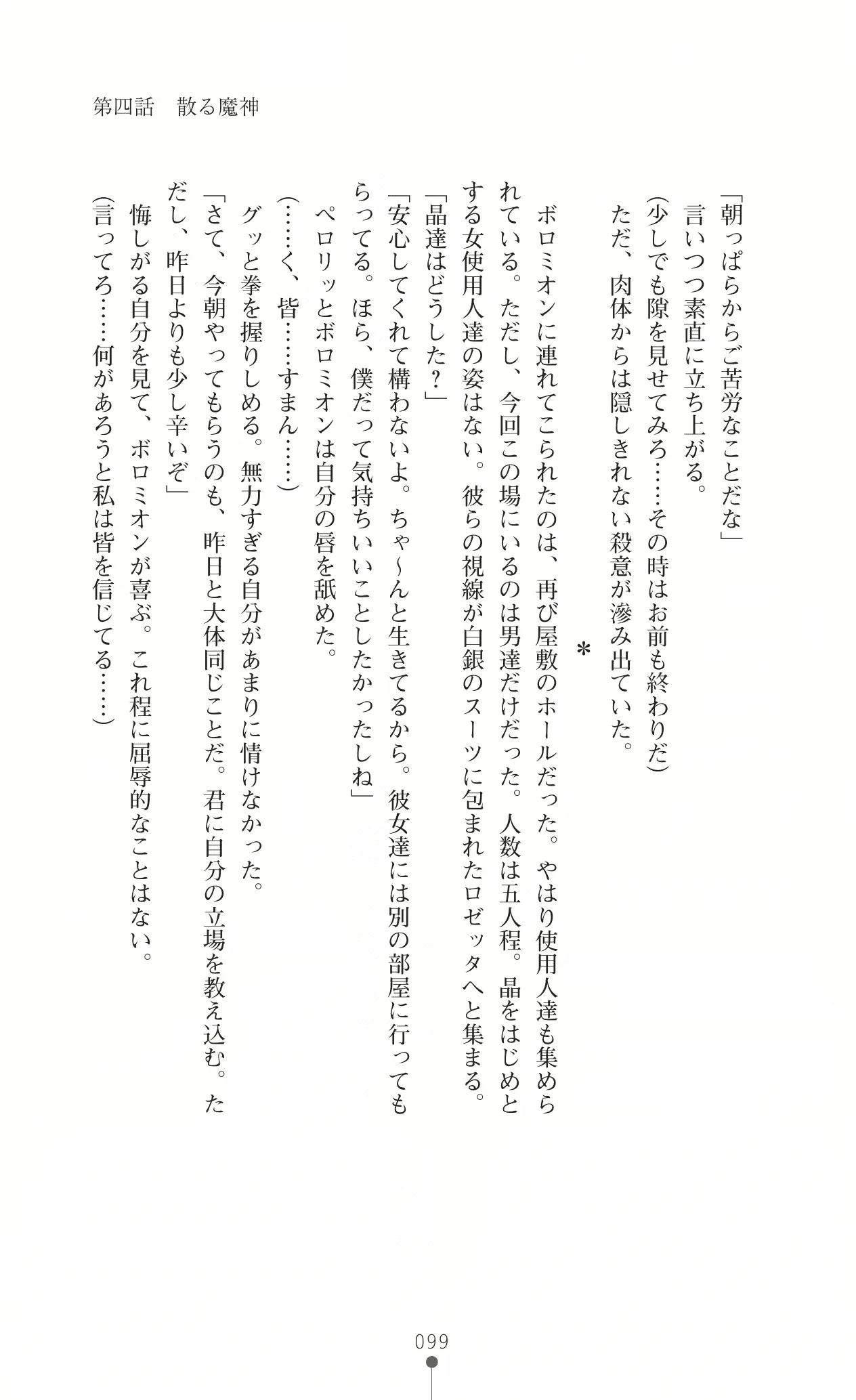 웹툰 이미지 110