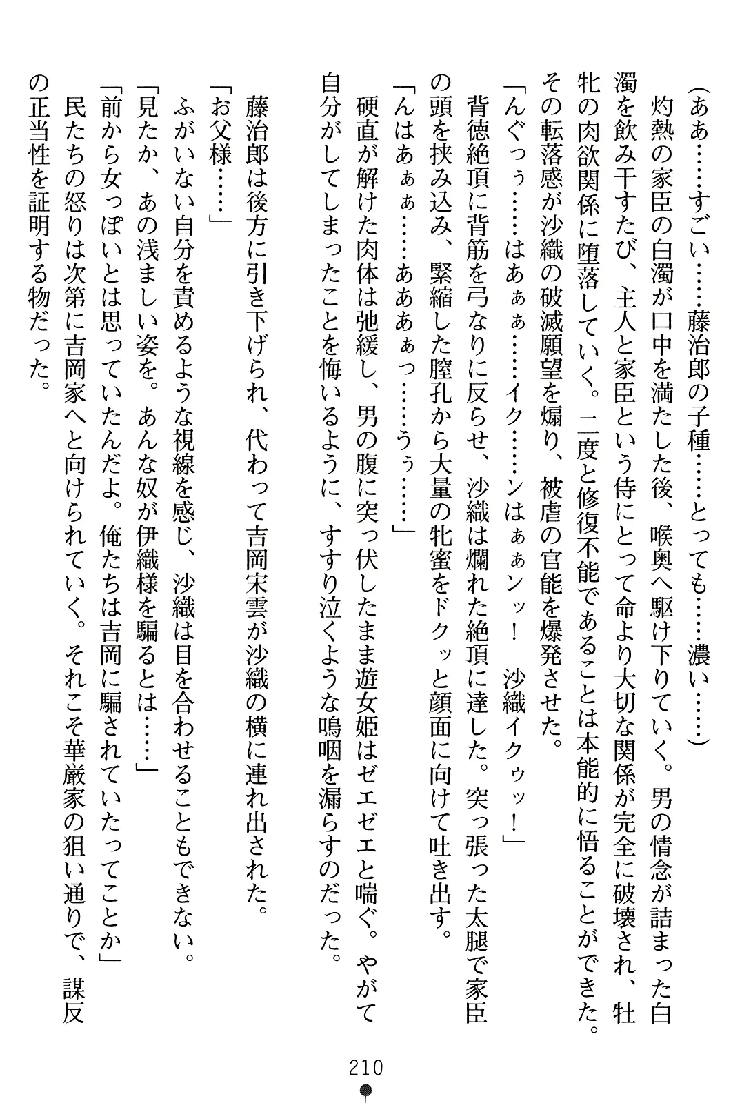 웹툰 이미지 224