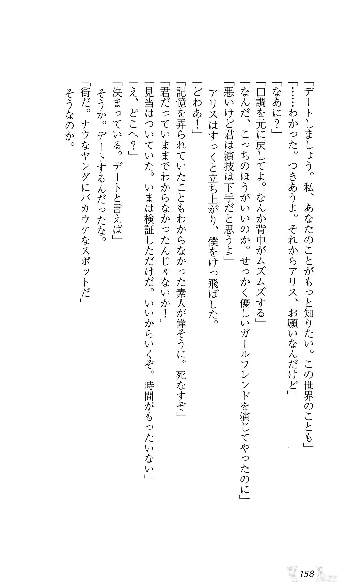 웹툰 이미지 161