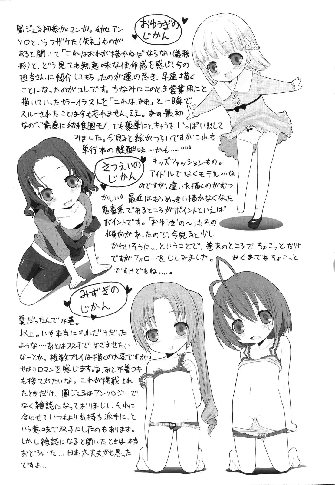 웹툰 이미지 104