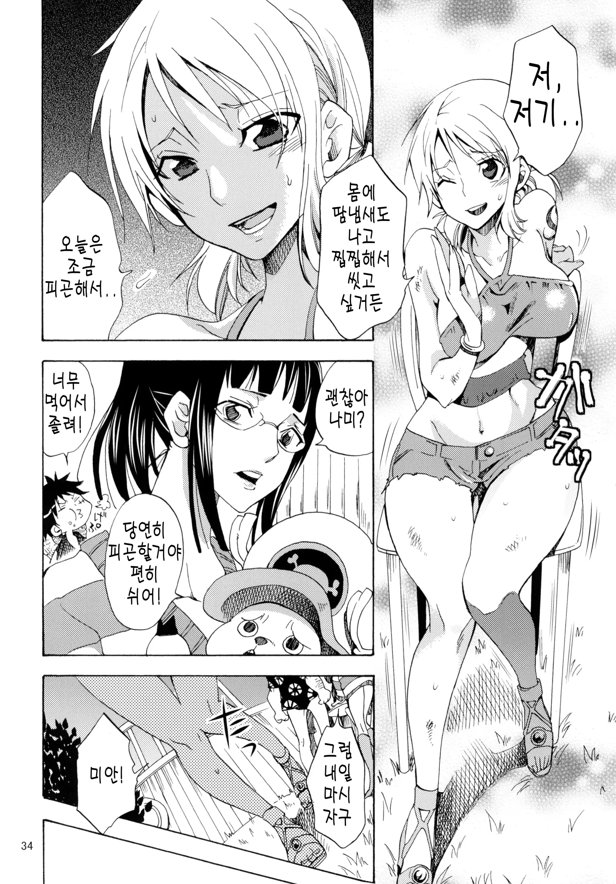 웹툰 이미지 32