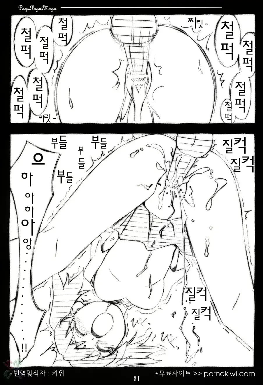 웹툰 이미지 10