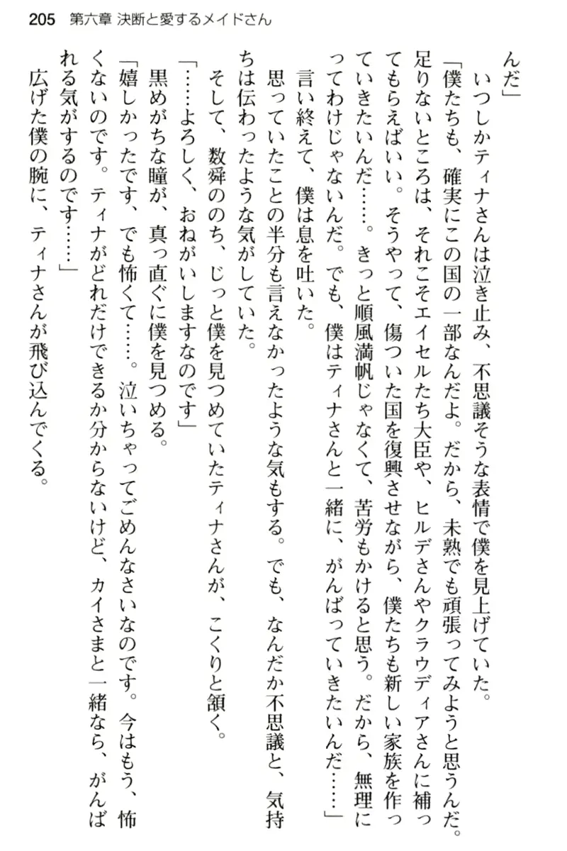 웹툰 이미지 216