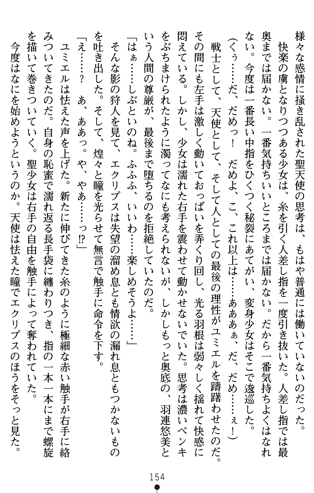 웹툰 이미지 174