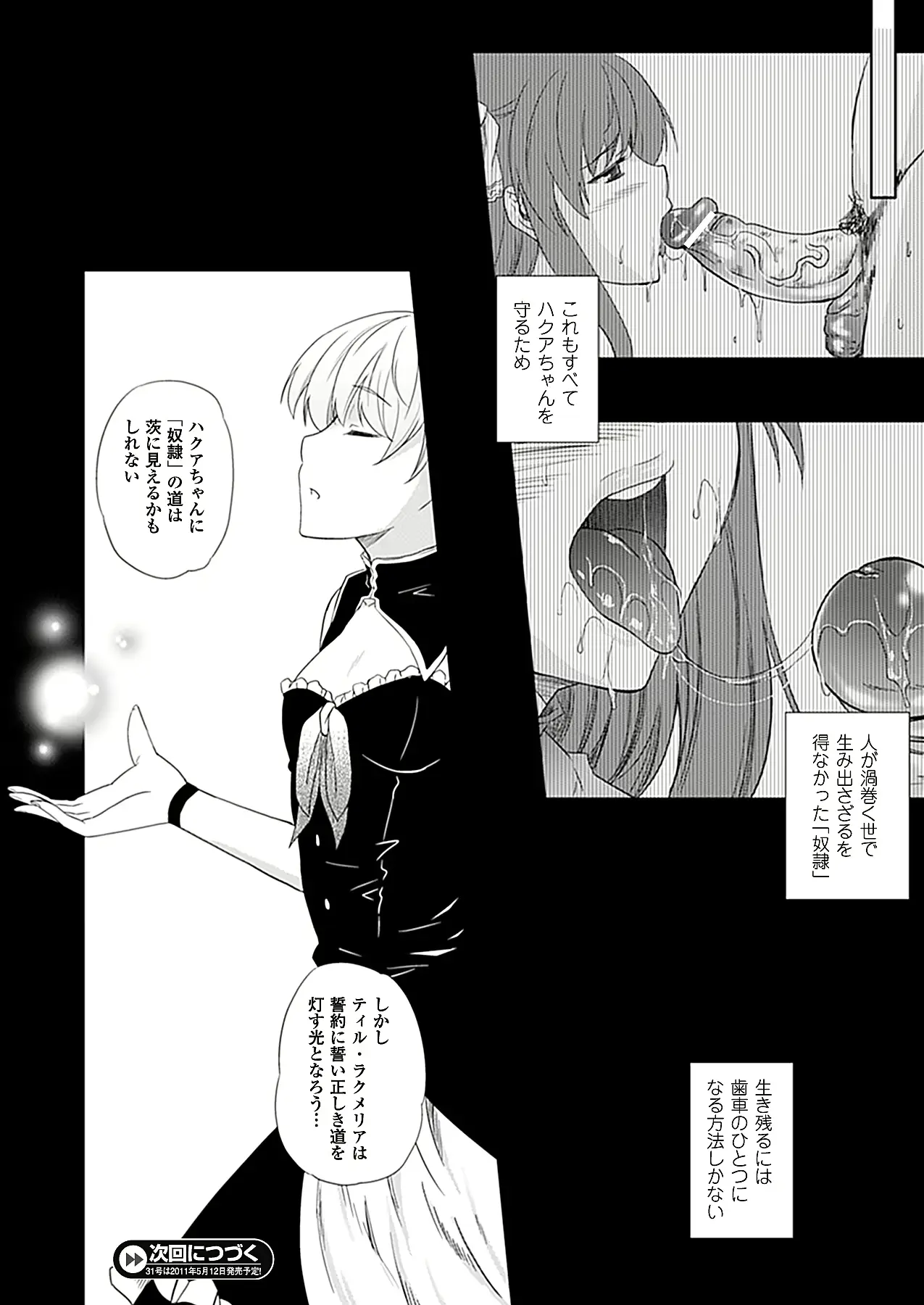 웹툰 이미지 183