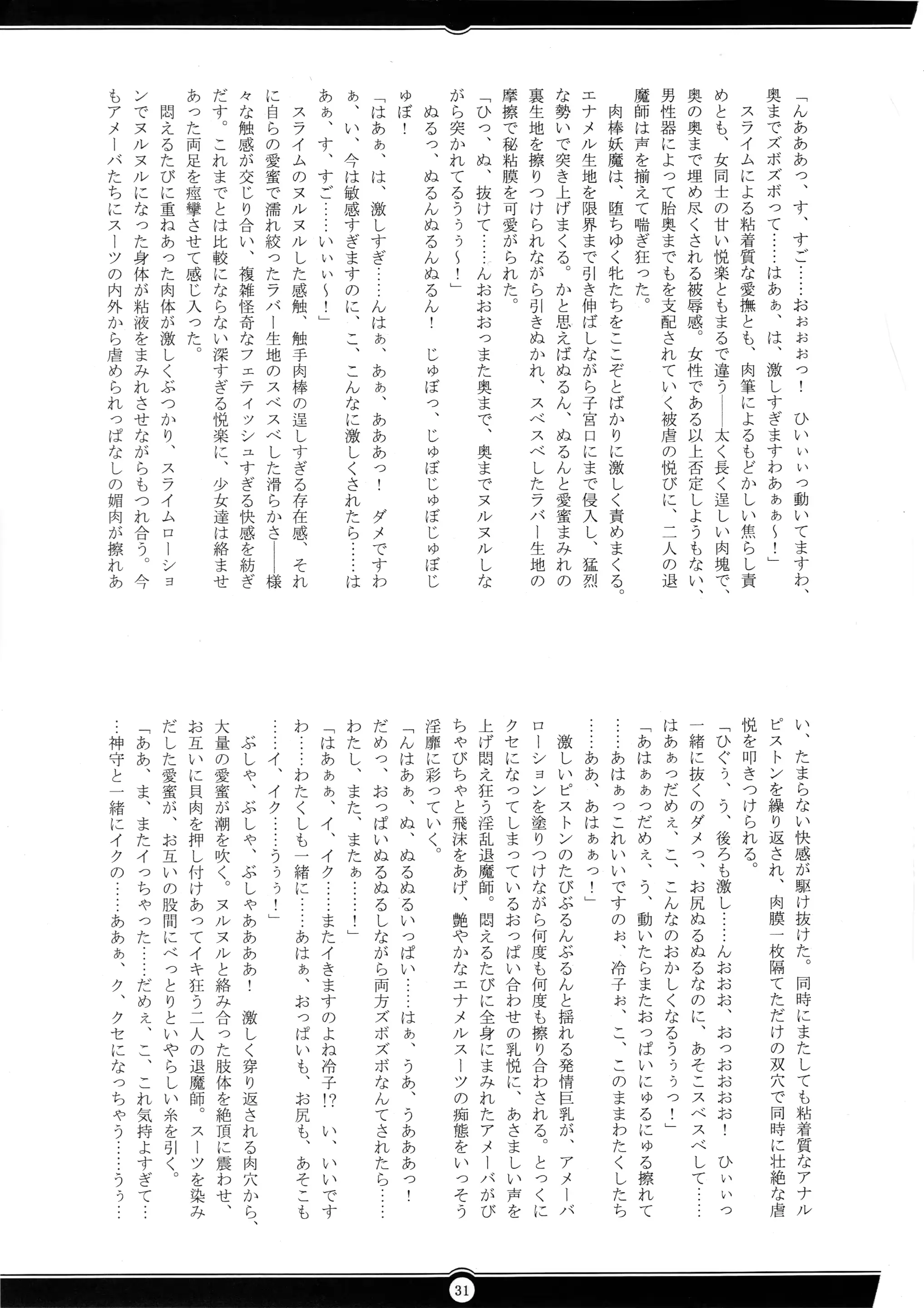 웹툰 이미지 29