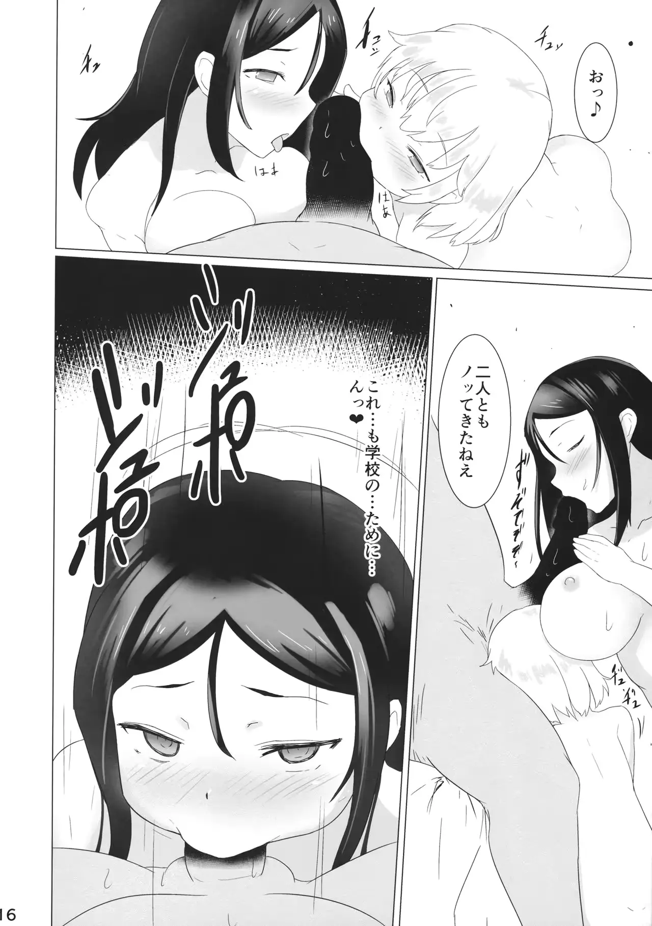 웹툰 이미지 14