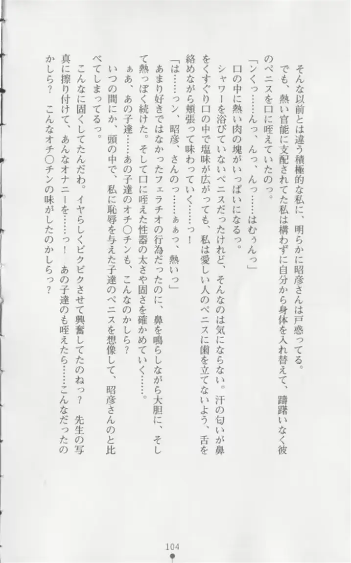 웹툰 이미지 104