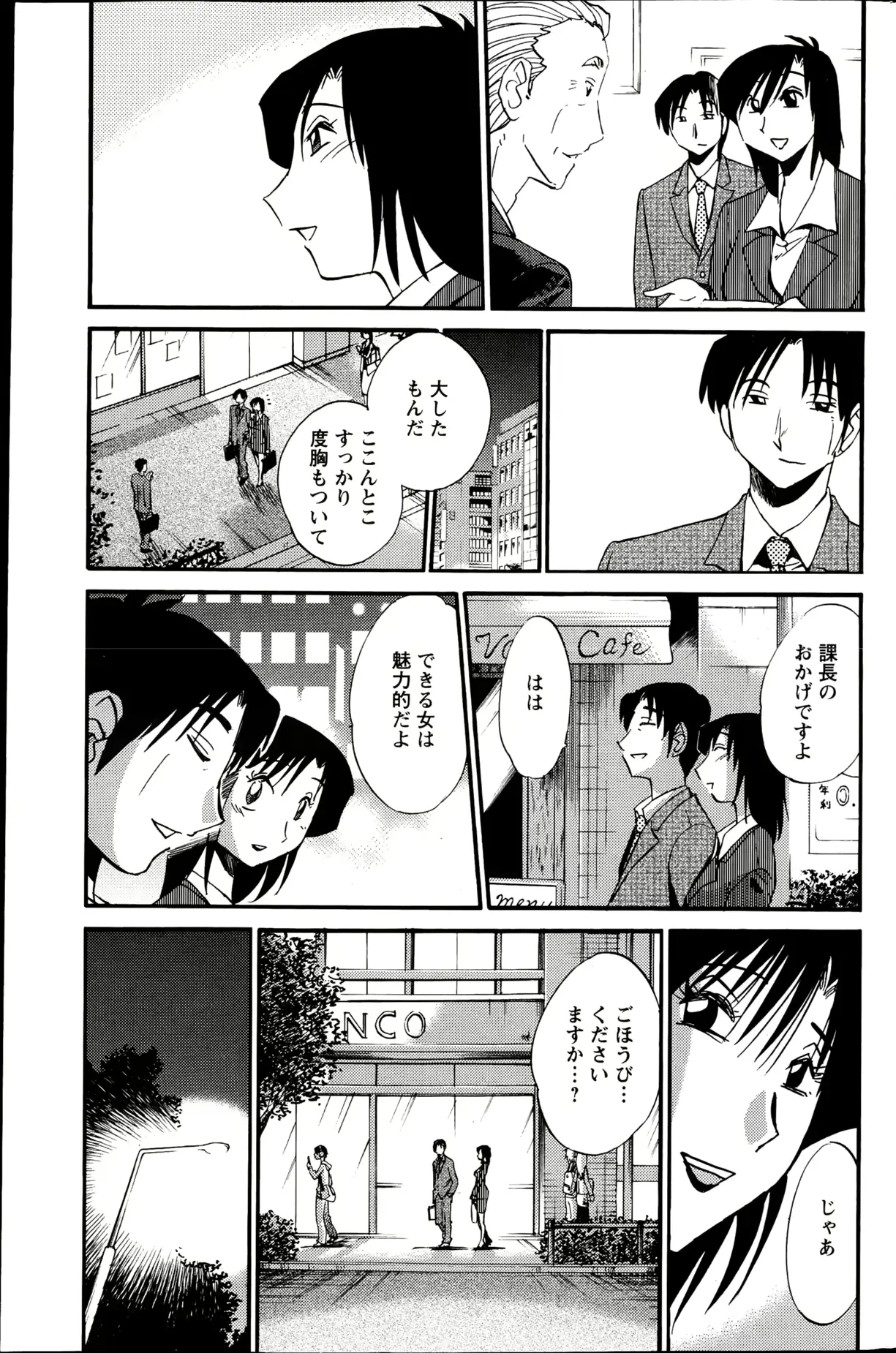 웹툰 이미지 187
