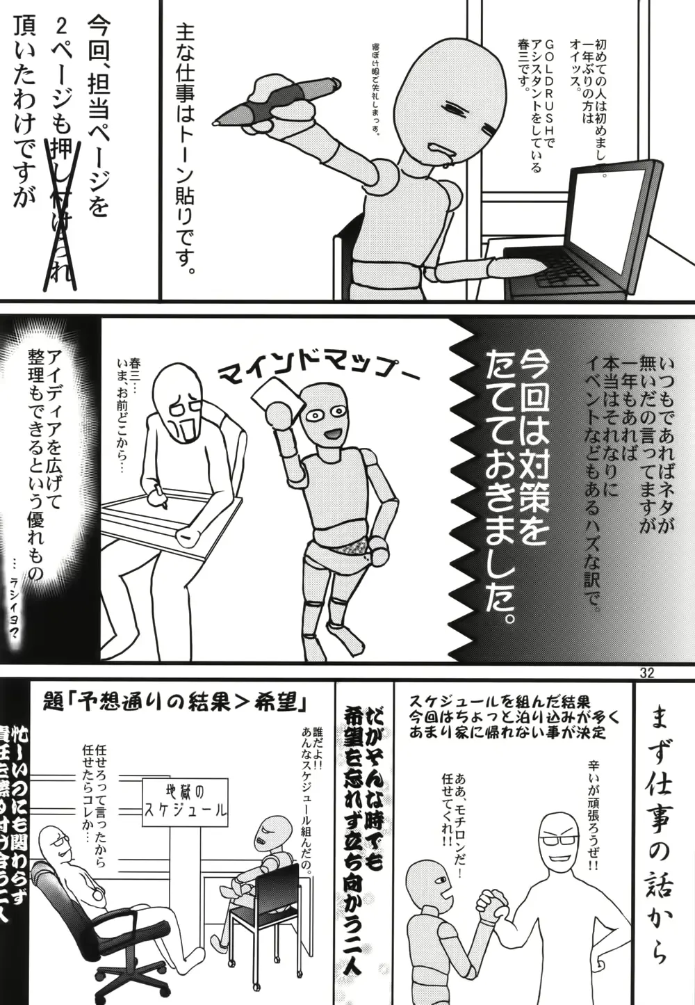 웹툰 이미지 30