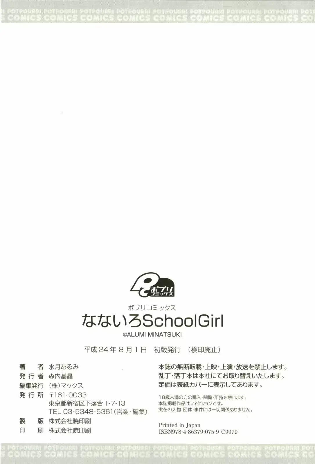 웹툰 이미지 198