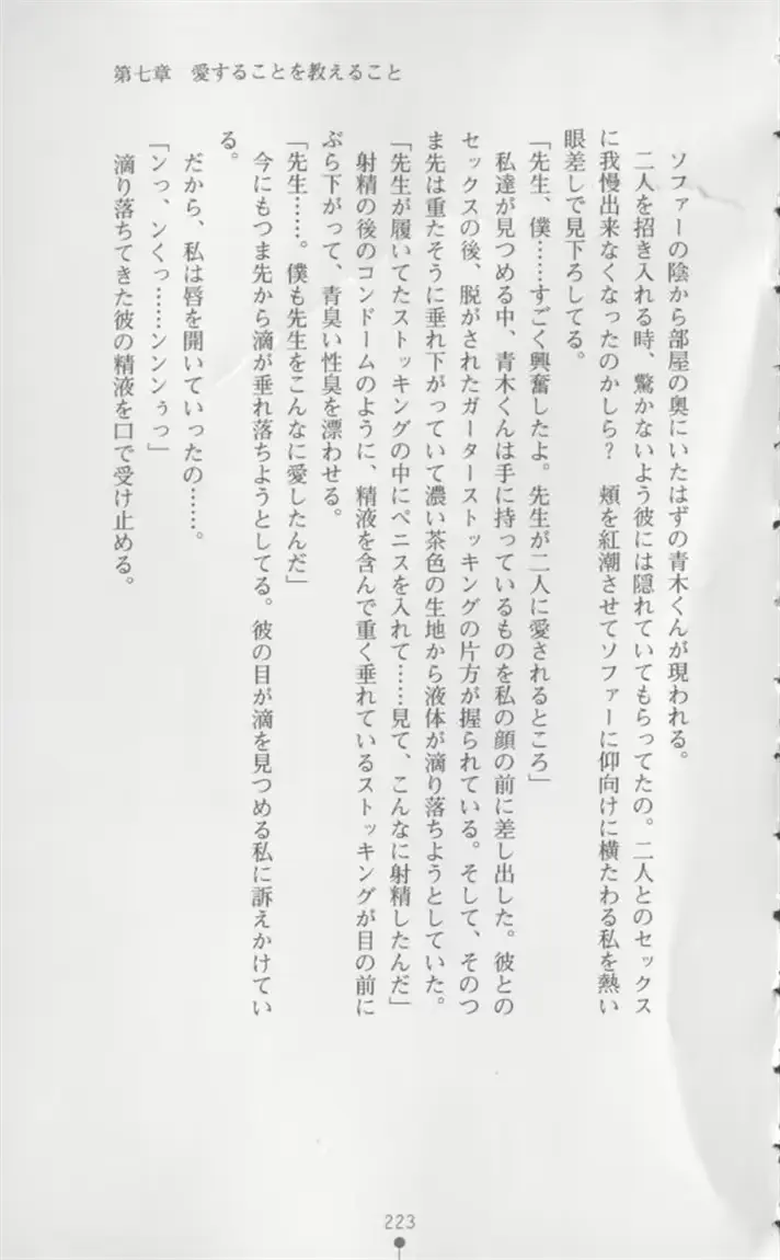 웹툰 이미지 223