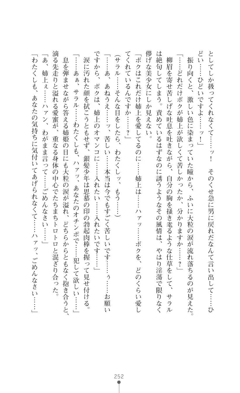 웹툰 이미지 265