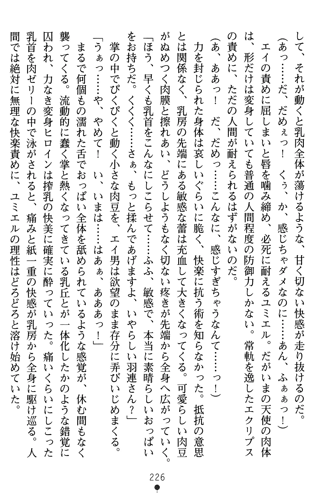 웹툰 이미지 246