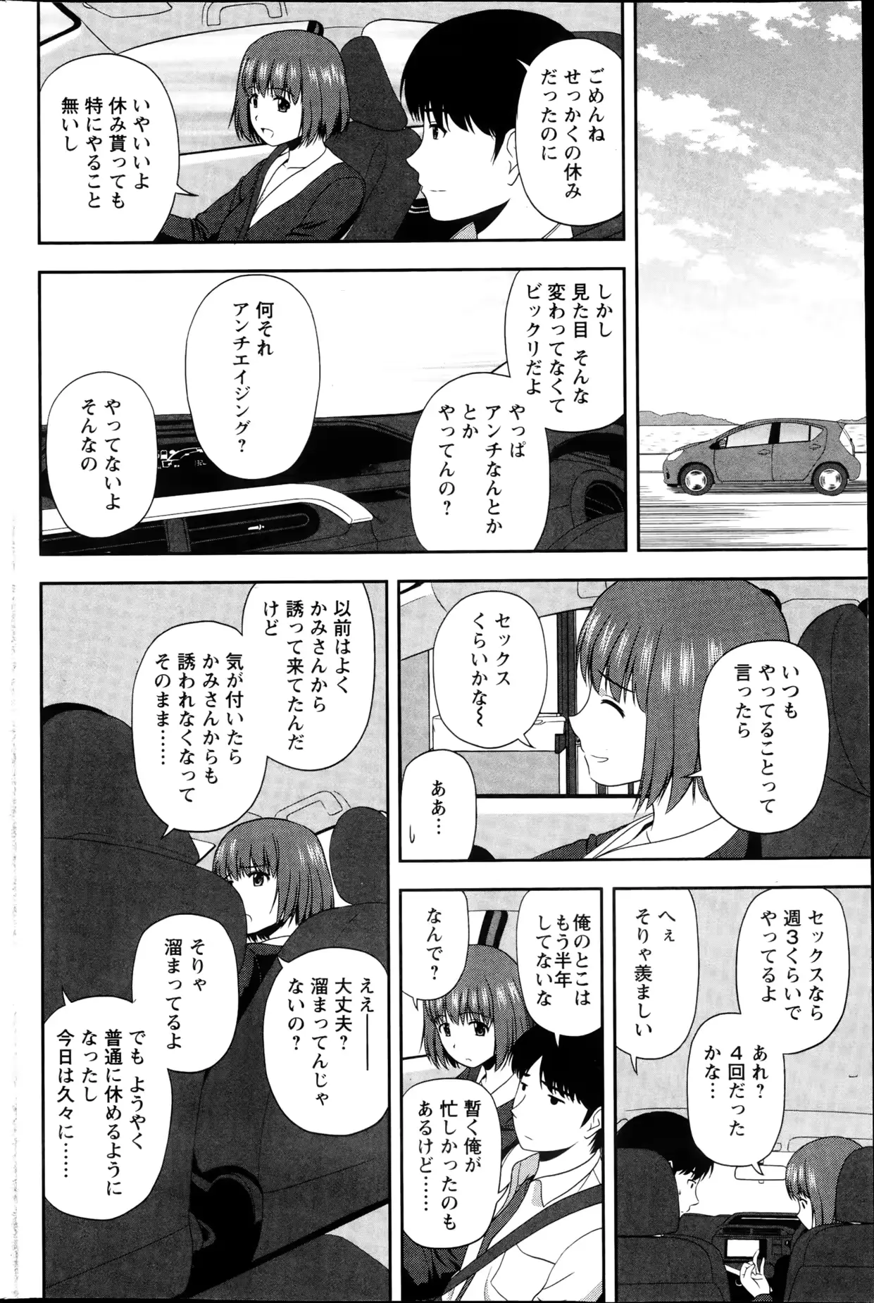 웹툰 이미지 197