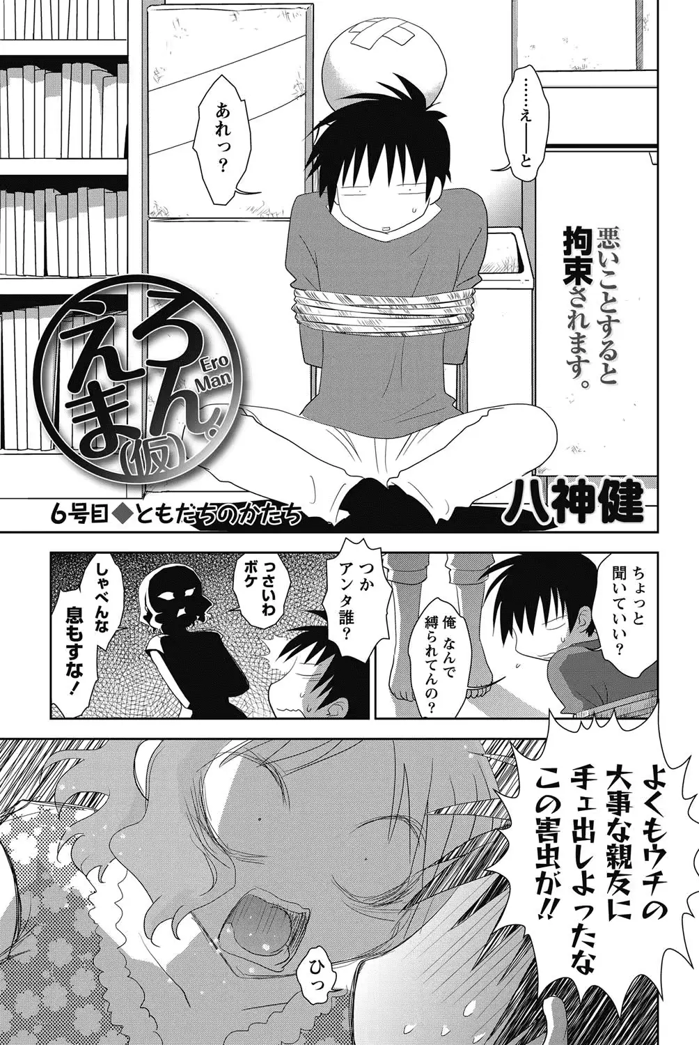 웹툰 이미지 241