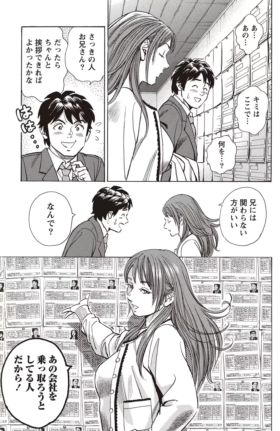 웹툰 이미지 169