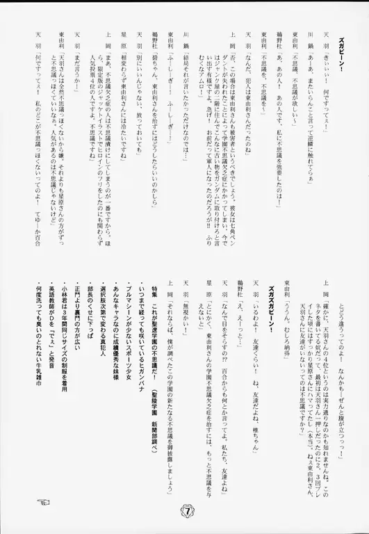 웹툰 이미지 7