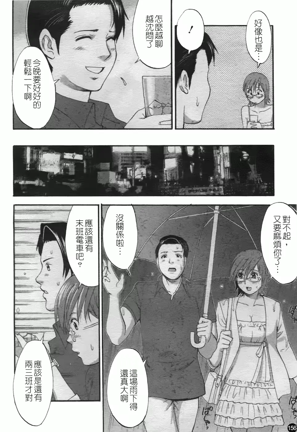 웹툰 이미지 159