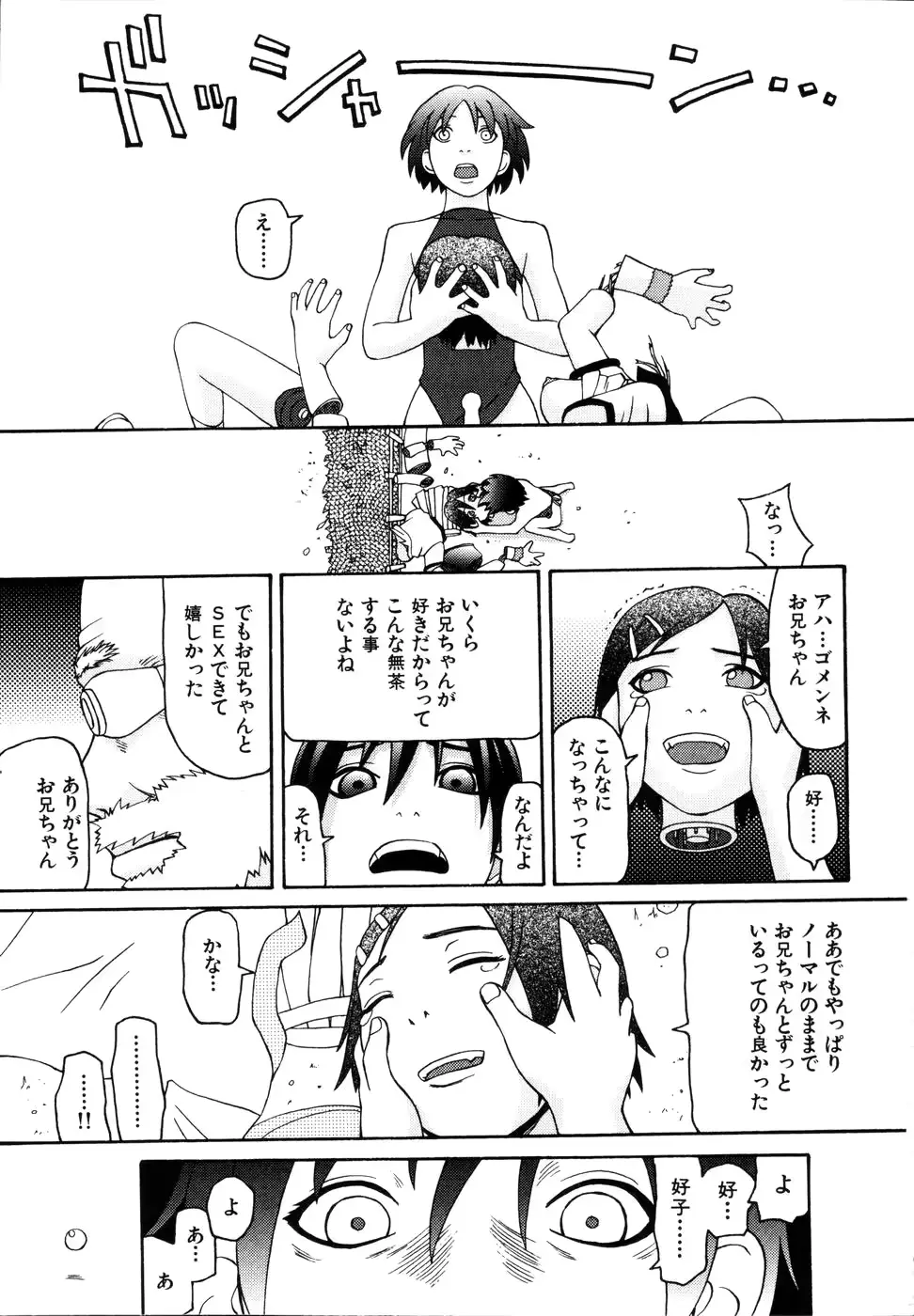 웹툰 이미지 158