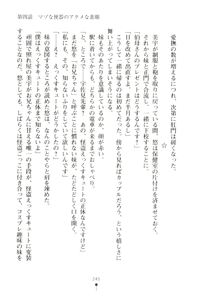 웹툰 이미지 244